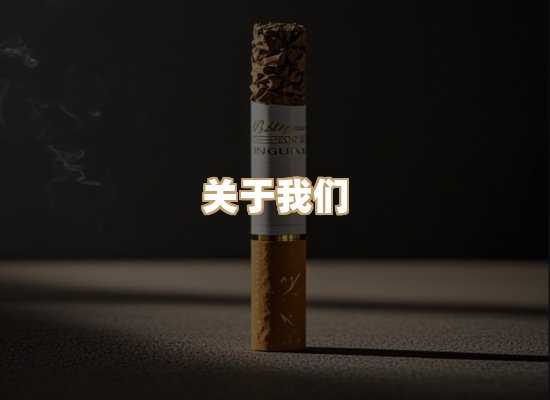 关于尚风吟香烟平台